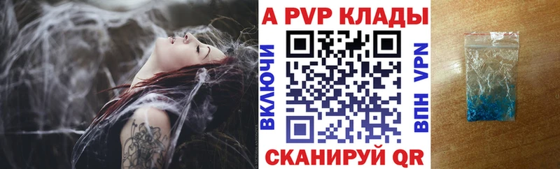 APVP СК КРИС  дарнет шоп  Светогорск 